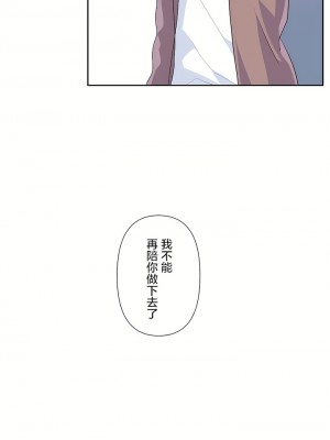 愛愛仙境 第三季 46-82話[完結]_64_14