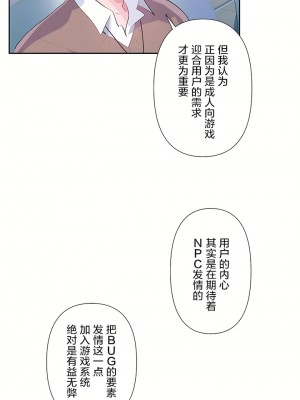 愛愛仙境 第三季 46-82話[完結]_58_22