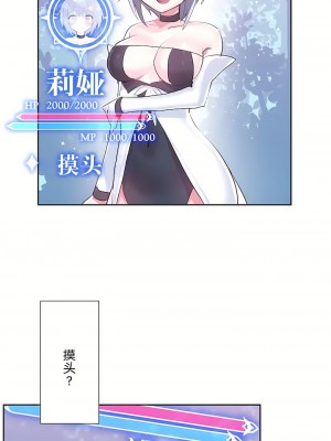 愛愛仙境 第三季 46-82話[完結]_47_07