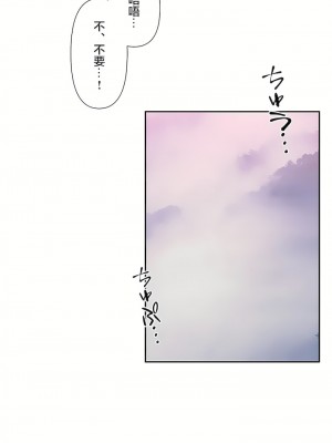 愛愛仙境 第三季 46-82話[完結]_59_11