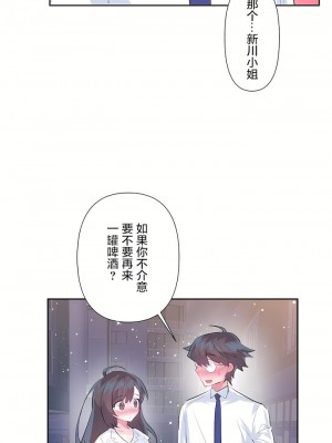 愛愛仙境 第三季 46-82話[完結]_55_25