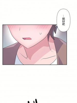 愛愛仙境 第三季 46-82話[完結]_63_31