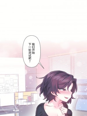 愛愛仙境 第三季 46-82話[完結]_58_05