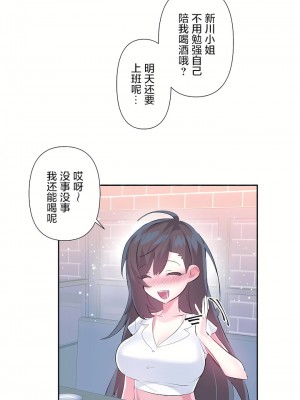 愛愛仙境 第三季 46-82話[完結]_55_13