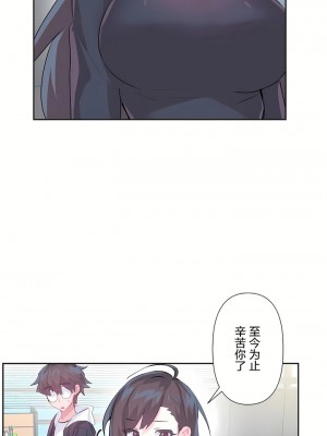 愛愛仙境 第三季 46-82話[完結]_66_03