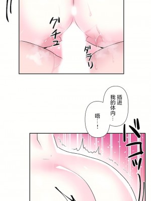 愛愛仙境 第三季 46-82話[完結]_68_22