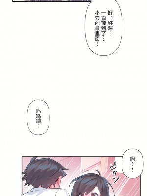 愛愛仙境 第三季 46-82話[完結]_56_15