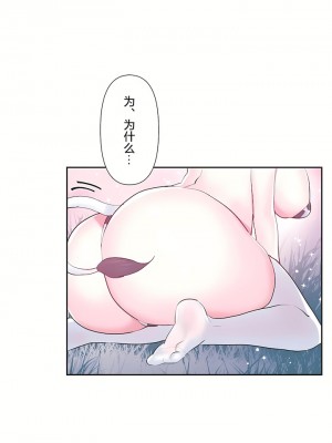 愛愛仙境 第三季 46-82話[完結]_59_28