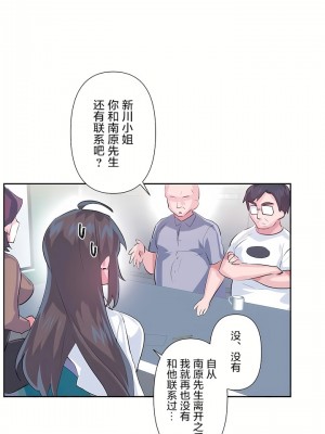 愛愛仙境 第三季 46-82話[完結]_66_14