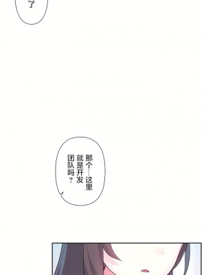 愛愛仙境 第三季 46-82話[完結]_46_11