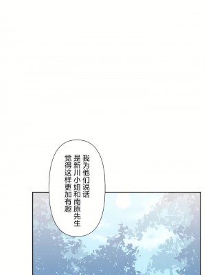 愛愛仙境 第三季 46-82話[完結]_58_27