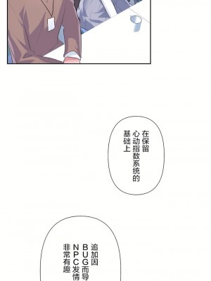 愛愛仙境 第三季 46-82話[完結]_58_23