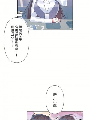 愛愛仙境 第三季 46-82話[完結]_57_30