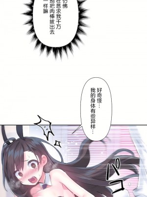 愛愛仙境 第三季 46-82話[完結]_57_15