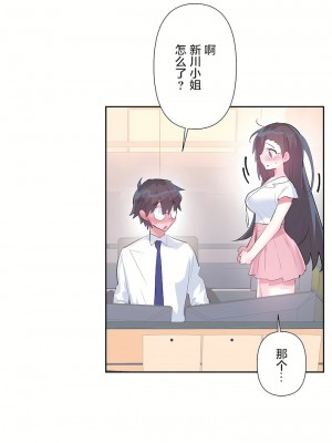 愛愛仙境 第三季 46-82話[完結]_54_34