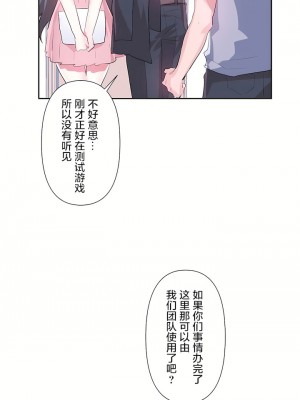 愛愛仙境 第三季 46-82話[完結]_49_02