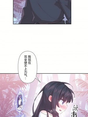 愛愛仙境 第三季 46-82話[完結]_52_30