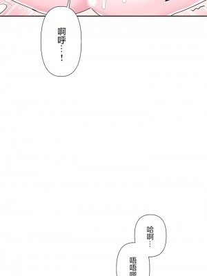 愛愛仙境 第三季 46-82話[完結]_48_23