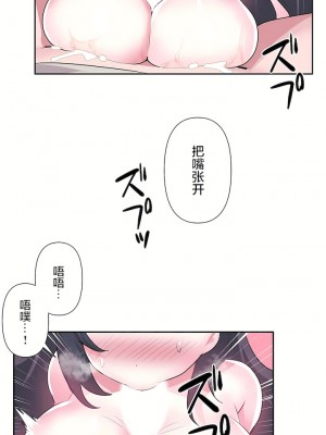 愛愛仙境 第三季 46-82話[完結]_60_27