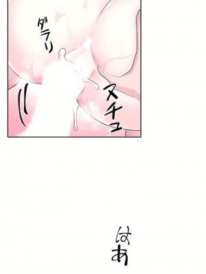 愛愛仙境 第三季 46-82話[完結]_54_14