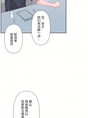 愛愛仙境 第三季 46-82話[完結]_62_22