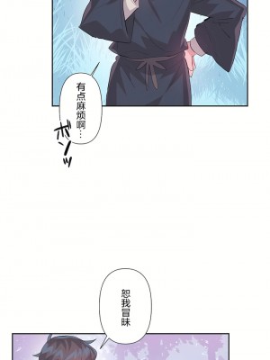 愛愛仙境 第三季 46-82話[完結]_47_11