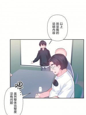 愛愛仙境 第三季 46-82話[完結]_66_08