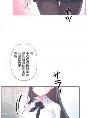 愛愛仙境 第三季 46-82話[完結]_66_35