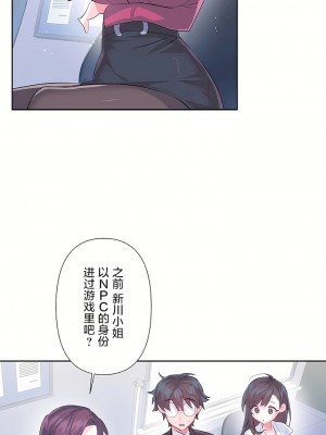 愛愛仙境 第三季 46-82話[完結]_50_17