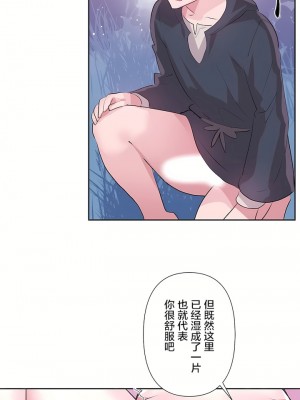 愛愛仙境 第三季 46-82話[完結]_72_05