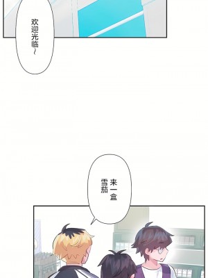 愛愛仙境 第三季 46-82話[完結]_66_29