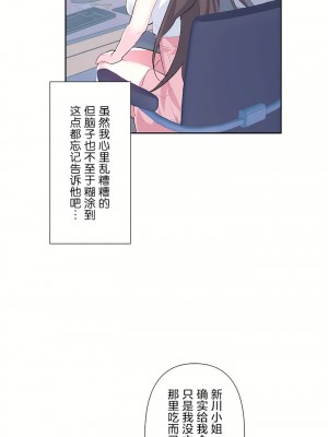 愛愛仙境 第三季 46-82話[完結]_49_10