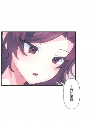 愛愛仙境 第三季 46-82話[完結]_63_18