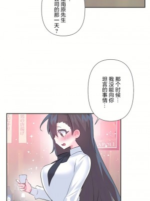 愛愛仙境 第三季 46-82話[完結]_67_31