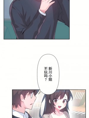 愛愛仙境 第三季 46-82話[完結]_70_28