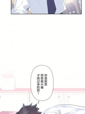 愛愛仙境 第三季 46-82話[完結]_48_11