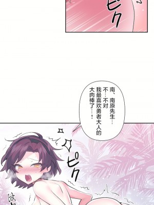 愛愛仙境 第三季 46-82話[完結]_54_04