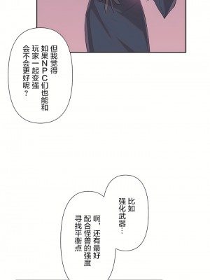 愛愛仙境 第三季 46-82話[完結]_51_09