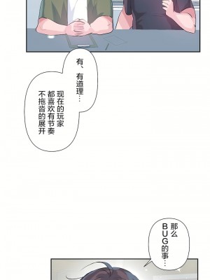 愛愛仙境 第三季 46-82話[完結]_62_28