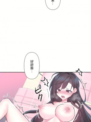 愛愛仙境 第三季 46-82話[完結]_65_02