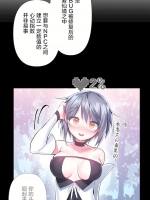 愛愛仙境 第三季 46-82話[完結]_62_23