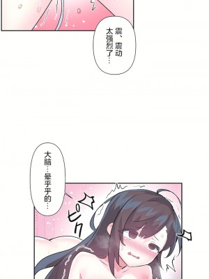 愛愛仙境 第三季 46-82話[完結]_65_07