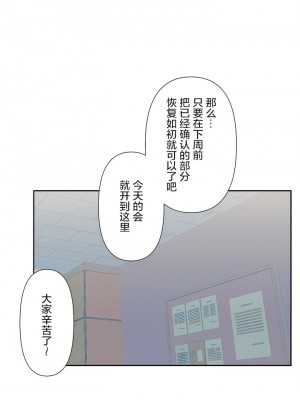 愛愛仙境 第三季 46-82話[完結]_62_30