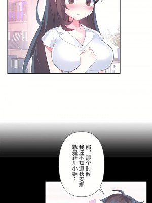 愛愛仙境 第三季 46-82話[完結]_55_02