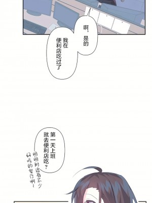 愛愛仙境 第三季 46-82話[完結]_49_06