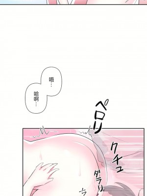 愛愛仙境 第三季 46-82話[完結]_62_16