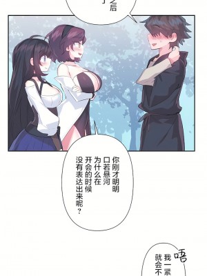 愛愛仙境 第三季 46-82話[完結]_51_10