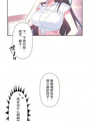 愛愛仙境 第三季 46-82話[完結]_48_07