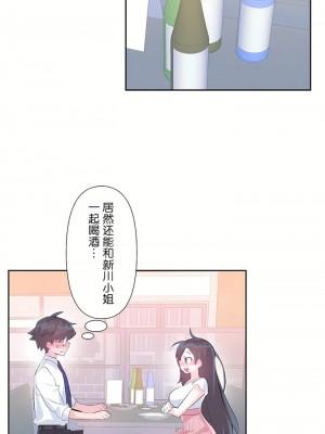 愛愛仙境 第三季 46-82話[完結]_55_12