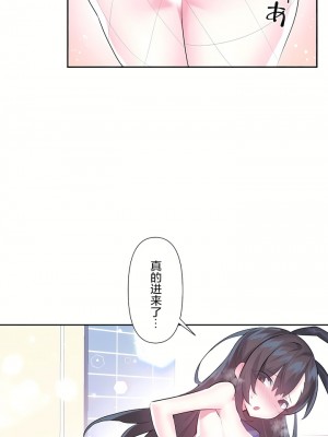 愛愛仙境 第三季 46-82話[完結]_57_03